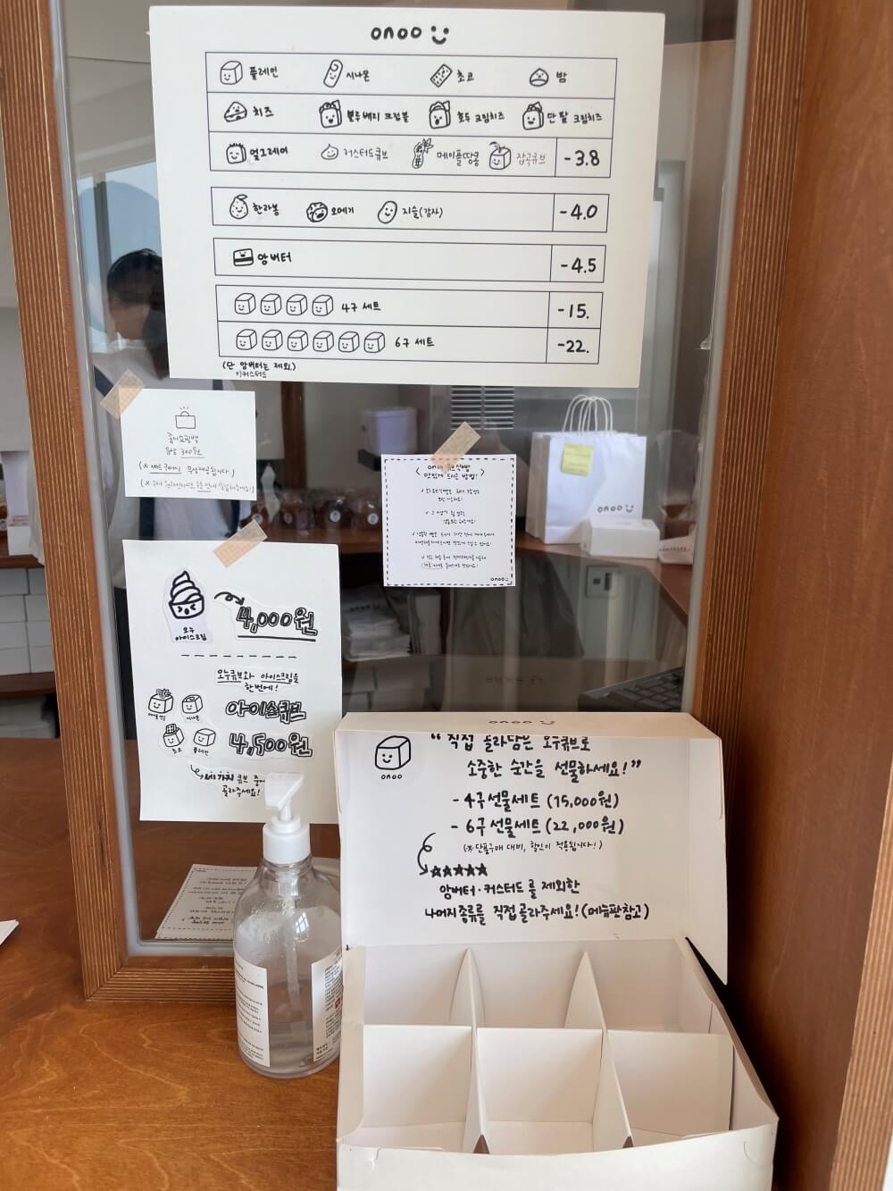 제주-마블큐브식빵-오누큐브-메뉴-및-가격