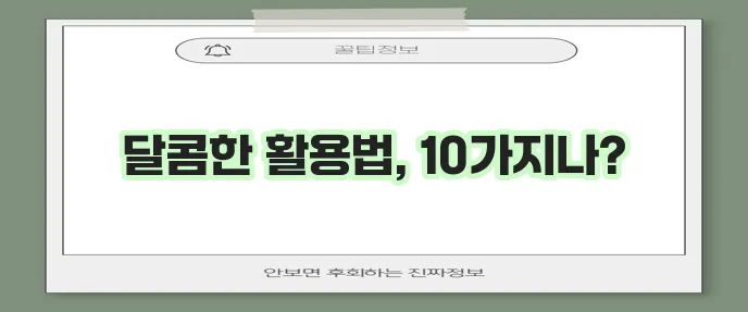 메이플시럽 맛있게 먹는 10가지 방법 알아볼까요!