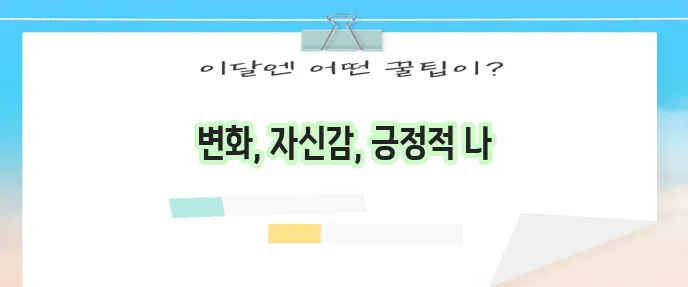 건강한 다이어트와 운동의 긍정적 자아 인식