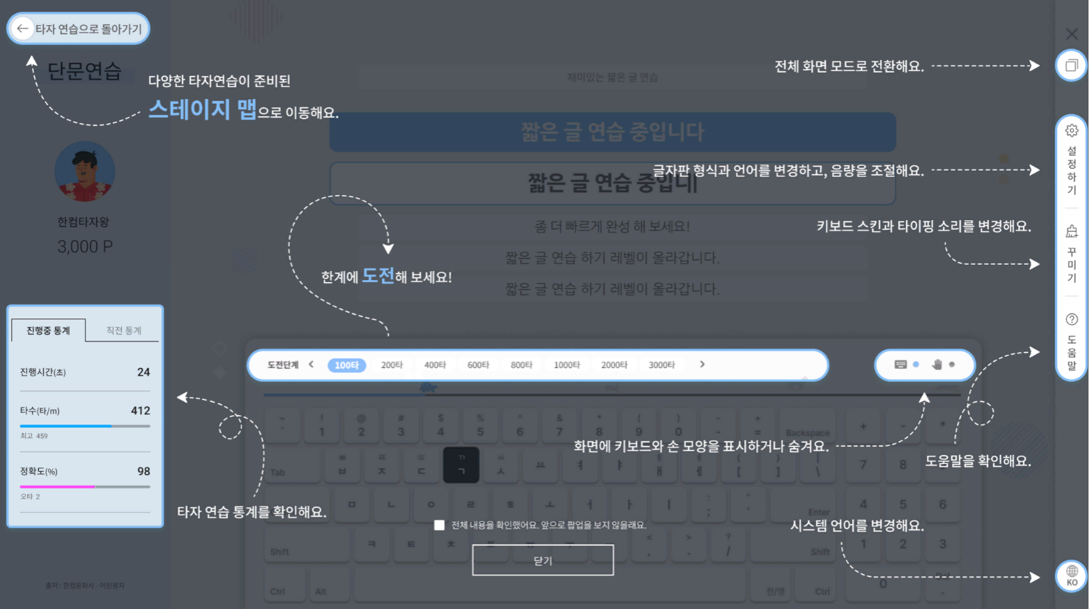 한컴타자연습 사이트5