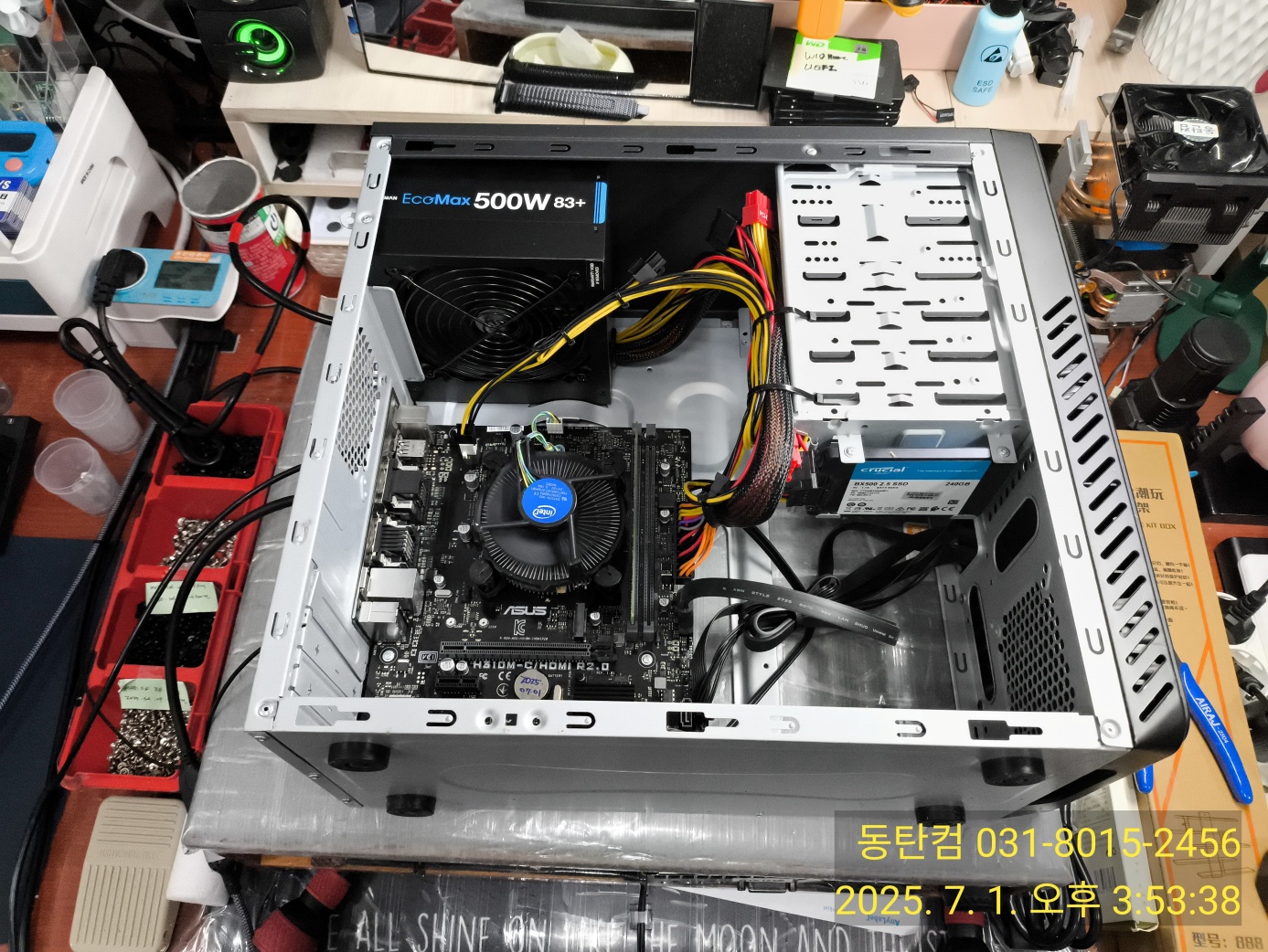 잘만 에코 맥스 500W 파워서플라이 교체 작업