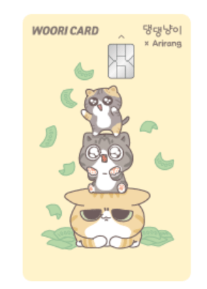 댕댕냥이 신용카드 사진