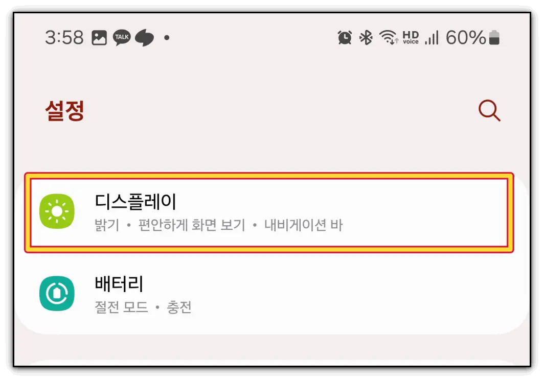 긴급전화-버튼-해제-오작동-필터