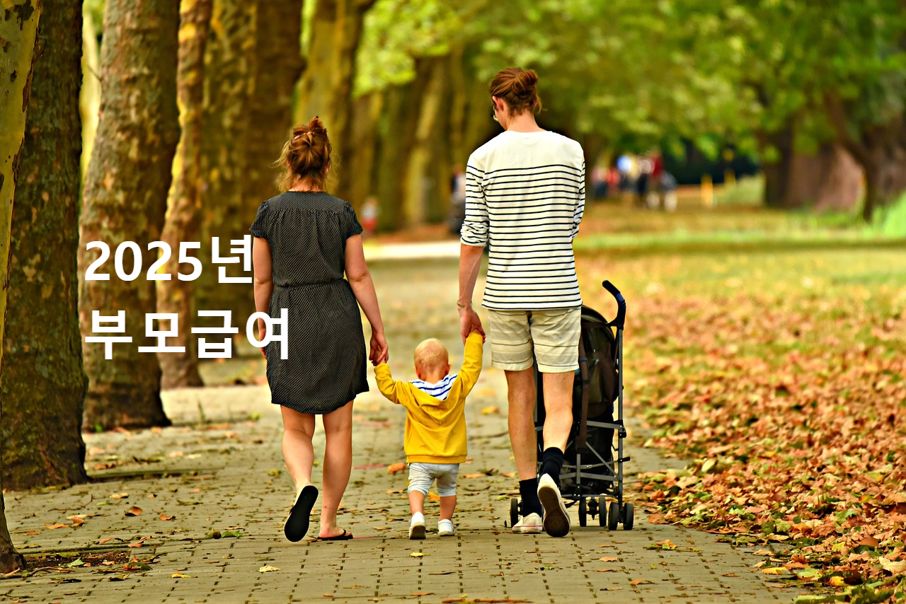 가족, family, 부모급여, 가족산책