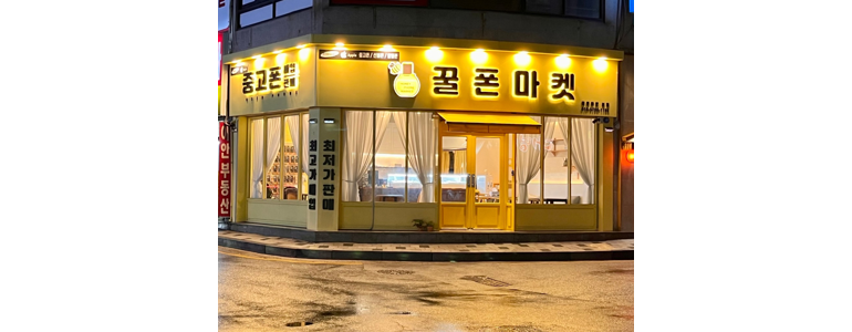 수원 장안구 중고폰