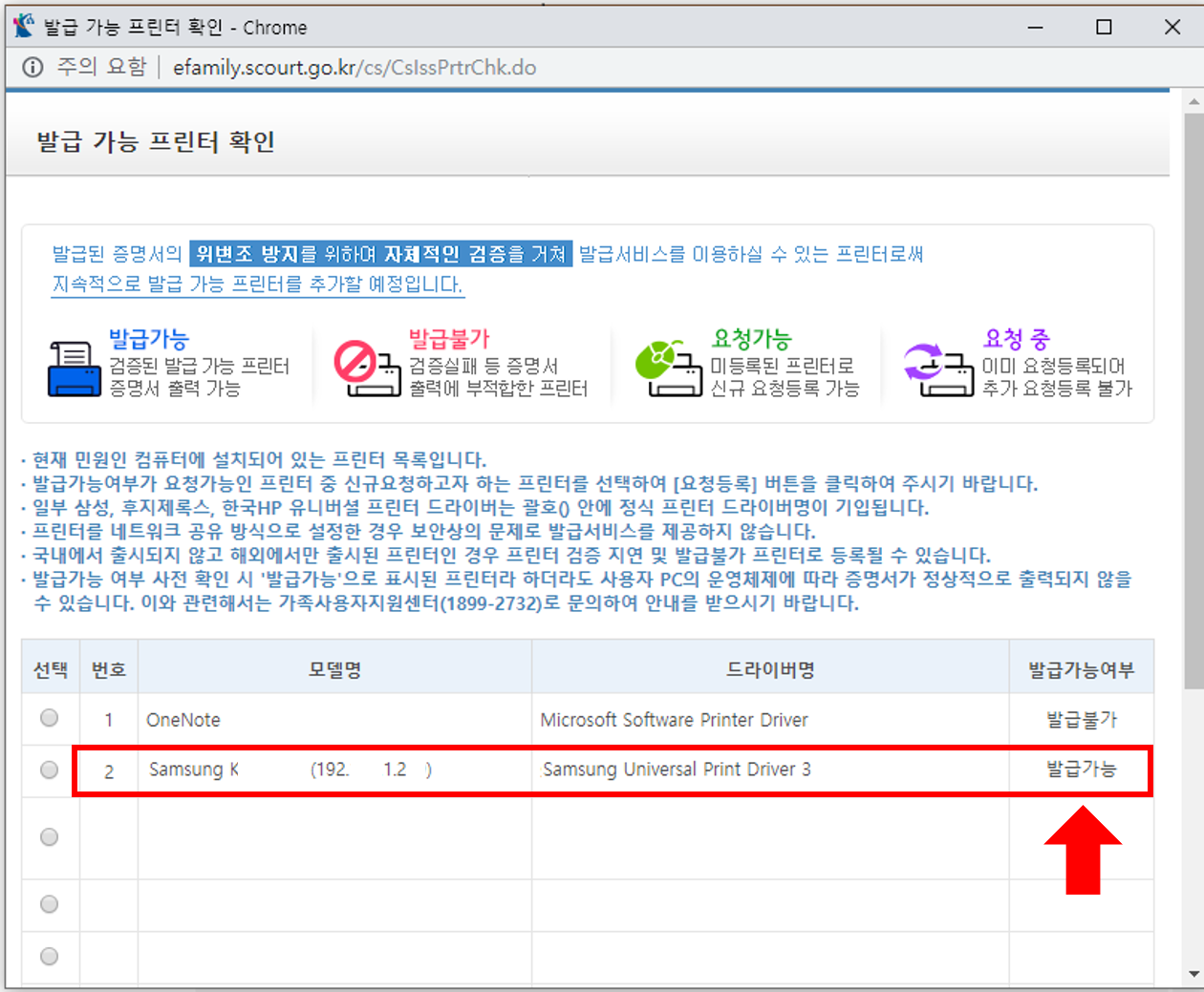 가족관계증명서