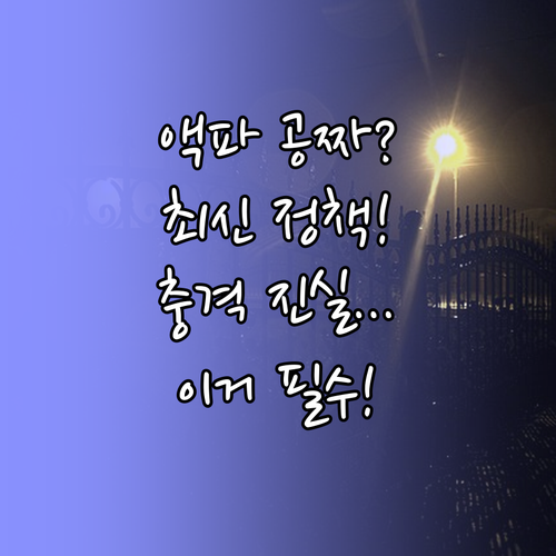 액정 파손도 무상 리퍼 애플 기기 교..