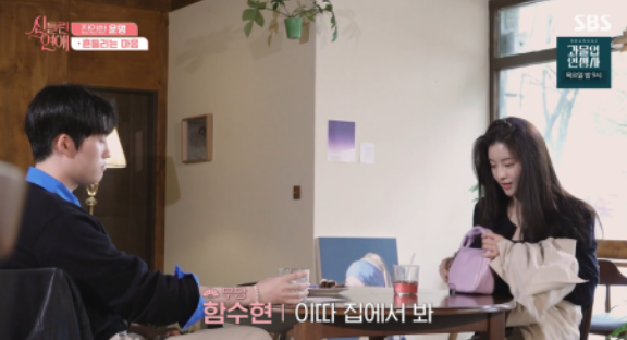 신들린연애 허구봉과 함수현 안타까운 장면