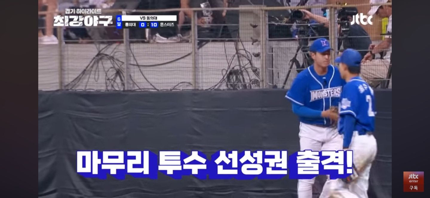 콜드게임 앞둔 몬스터즈 ❘ 낭만야구를 시작하다