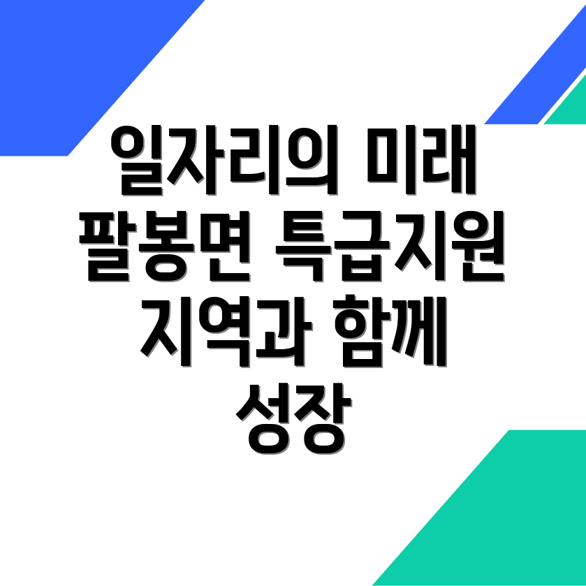 서산시 일자리