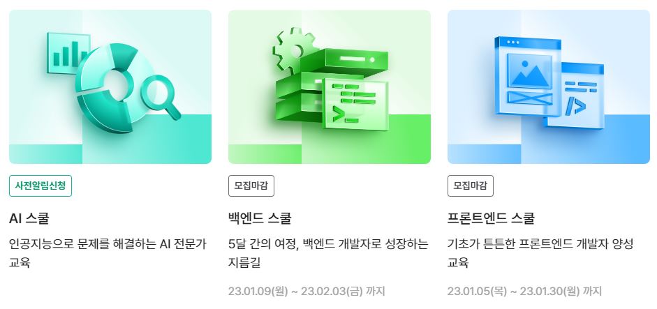 This is [국비 지원 코딩 교육 멋쟁이 사자처럼]