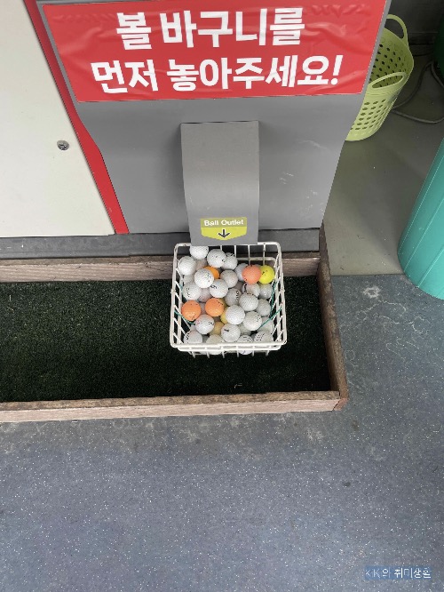 클럽72 골프연습장 잔디타석 볼