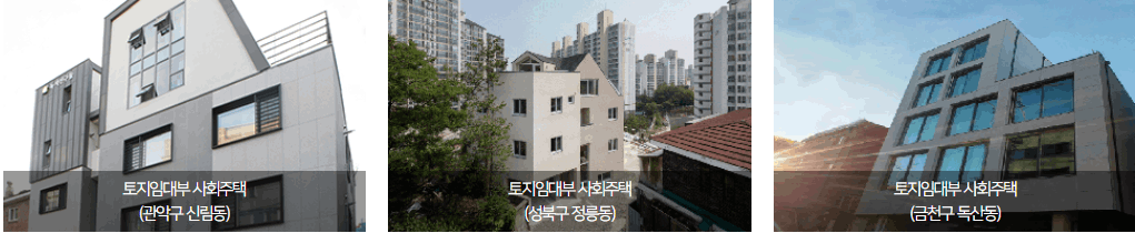 서울 청년임대주택 자격 신청 대출 셰어하우스 사회주택