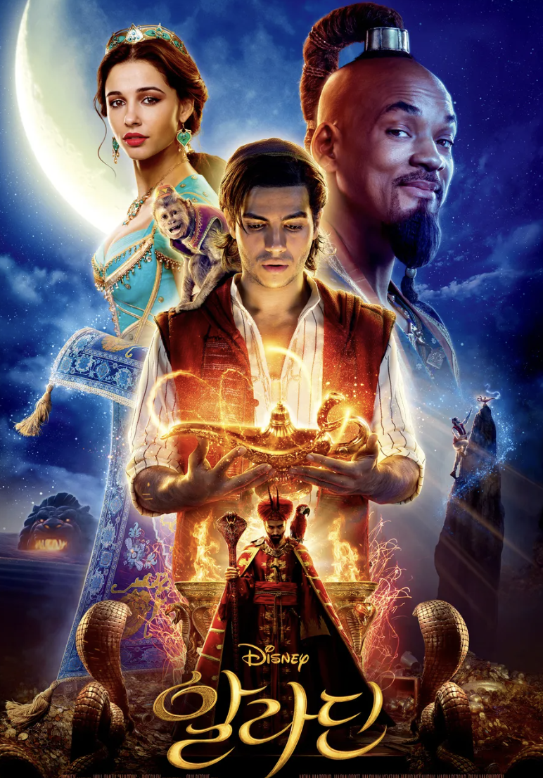 알라딘 (Aladdin, 2019)