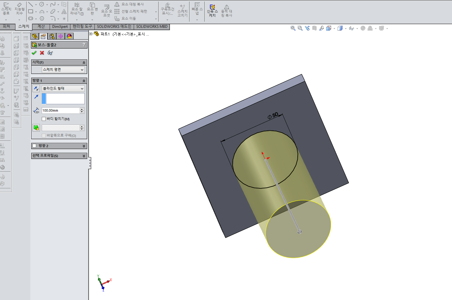솔리드웍스 (Solid works) 보스 돌출 바디 합치기