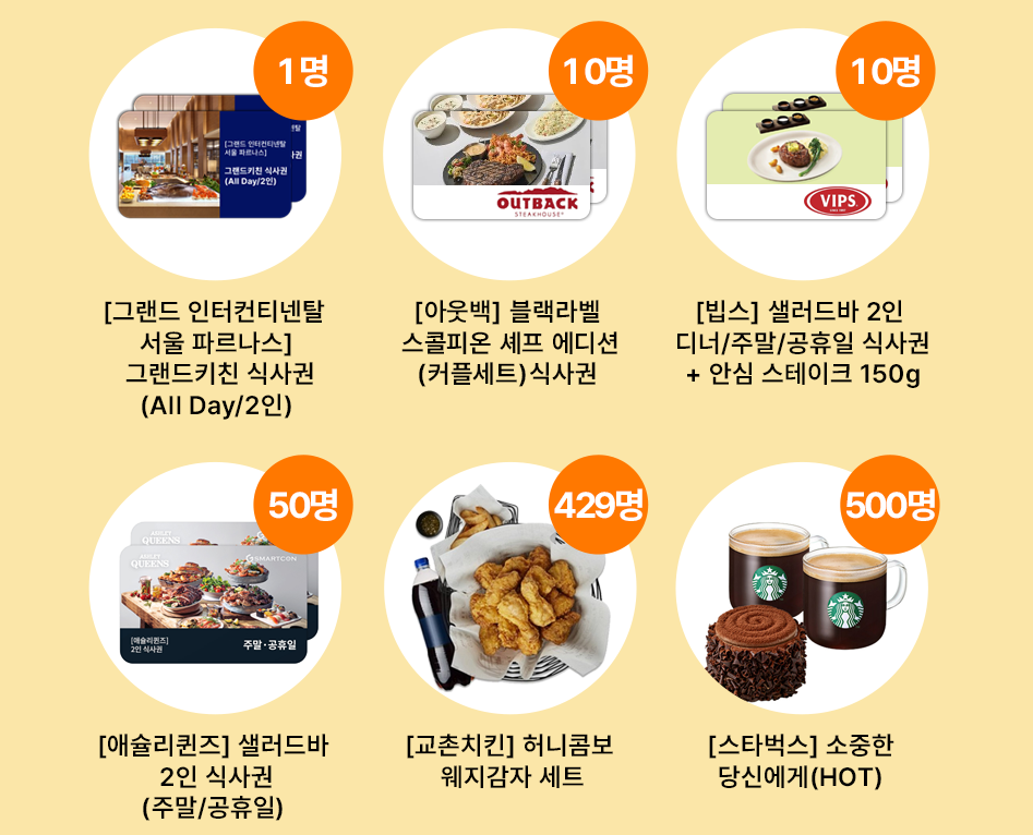 2025학년도 수험생 할인 이벤트 LG유플러스