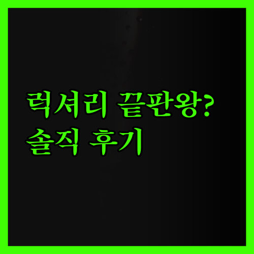 페어몬트 재스퍼 파크 로지, 럭셔리 