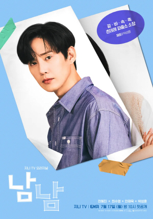 박성훈 포스터