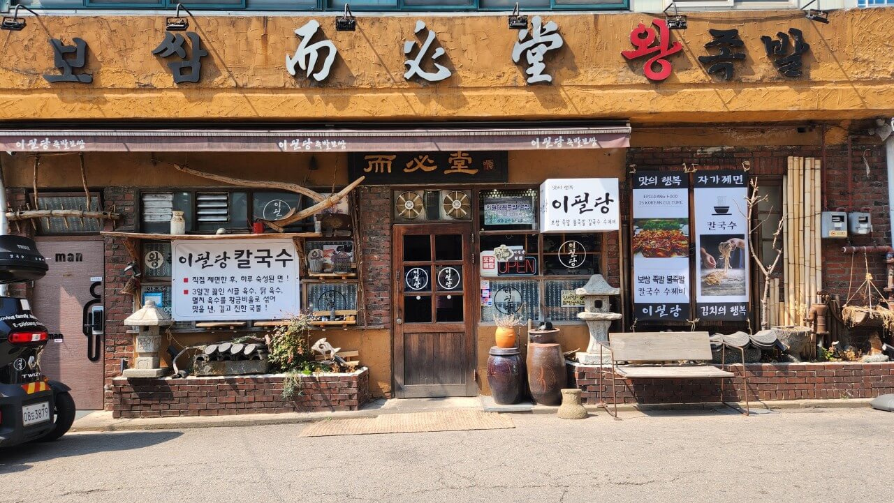 생생정보 2329회 오늘 또 방문 스타 밥집 개그맨 유민상 단골 보쌈 맛집 서울 영등포 양평동 이필당족발보쌈