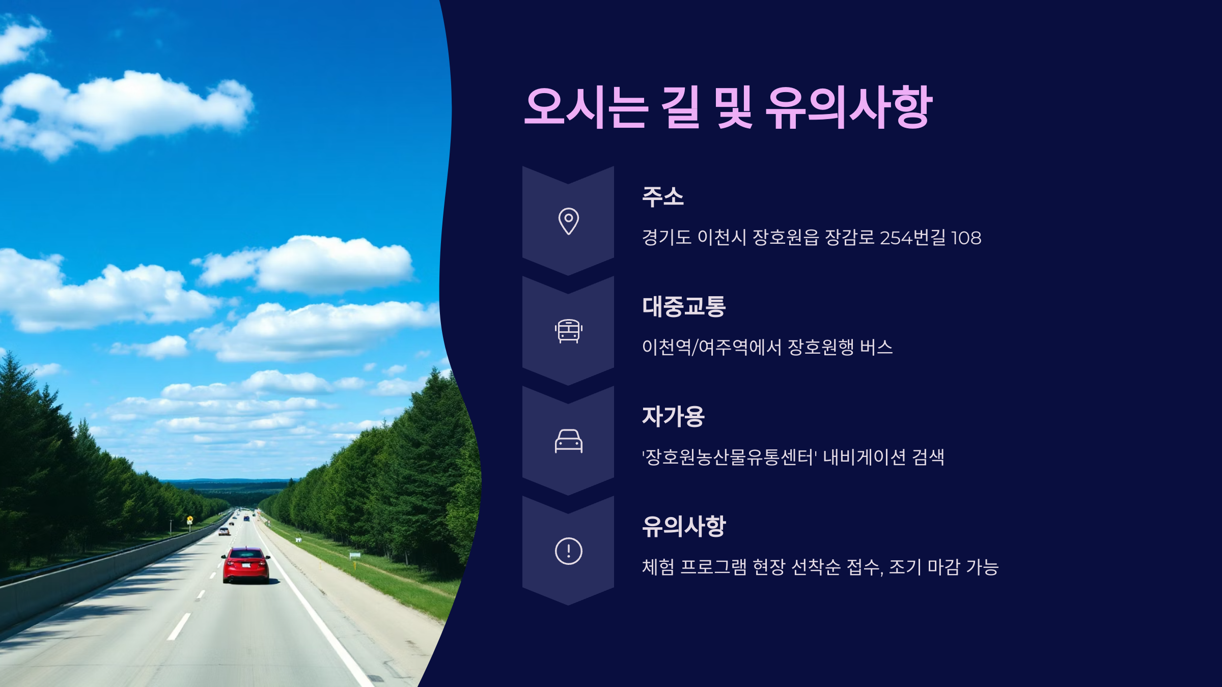 🍑 이천 제29회 햇사레 장호원 복숭아축제, 달콤한 향기 가득한 3일간의 행복 여행!