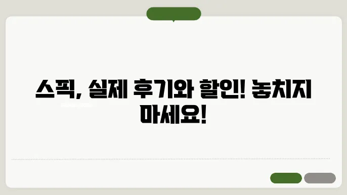 실제 후기와 할인 링크로 슠키토 디렉을 파도 말고 하셨습고!