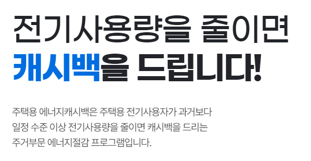 에어컨 냉방능력과 소비전력 - 전기세 지원