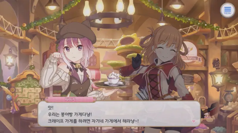 붕어빵을 크레이프로 만들지 말라는 타마키