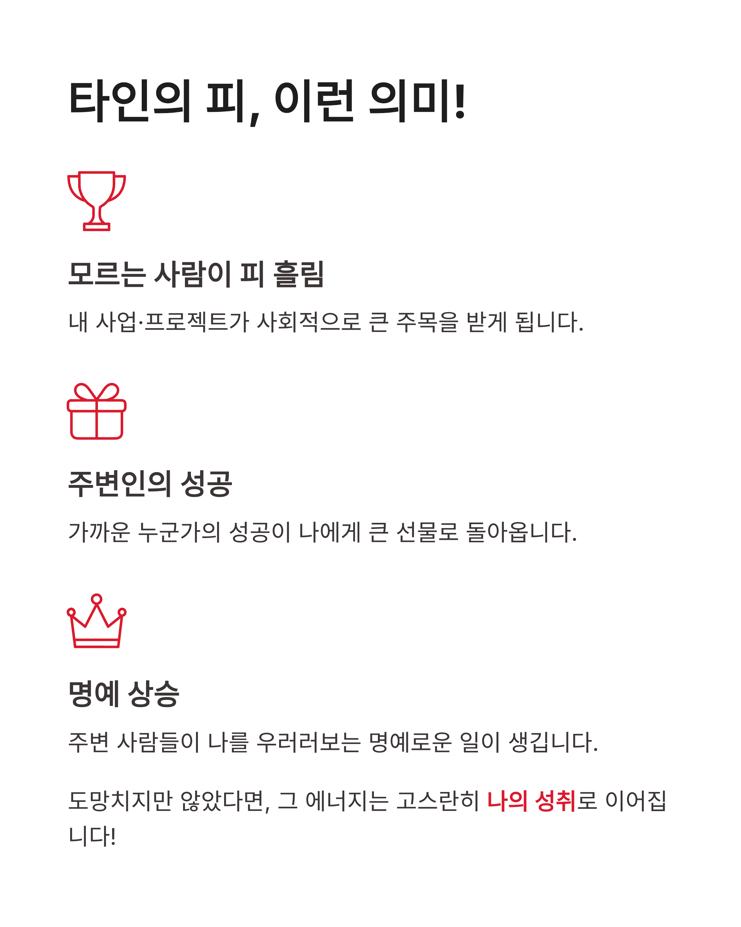 피 꿈 해몽: 피 흘리는 모습이나 몸에 피 묻은 꿈, 타인의 피까지! 재물운 터지는 대박 징조?