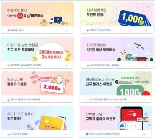 이로이로도쿄혜택