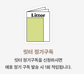 2024 민음사 멤버십 e스탬프 이벤트 민음북클럽 에디션 전부 받는 방법 