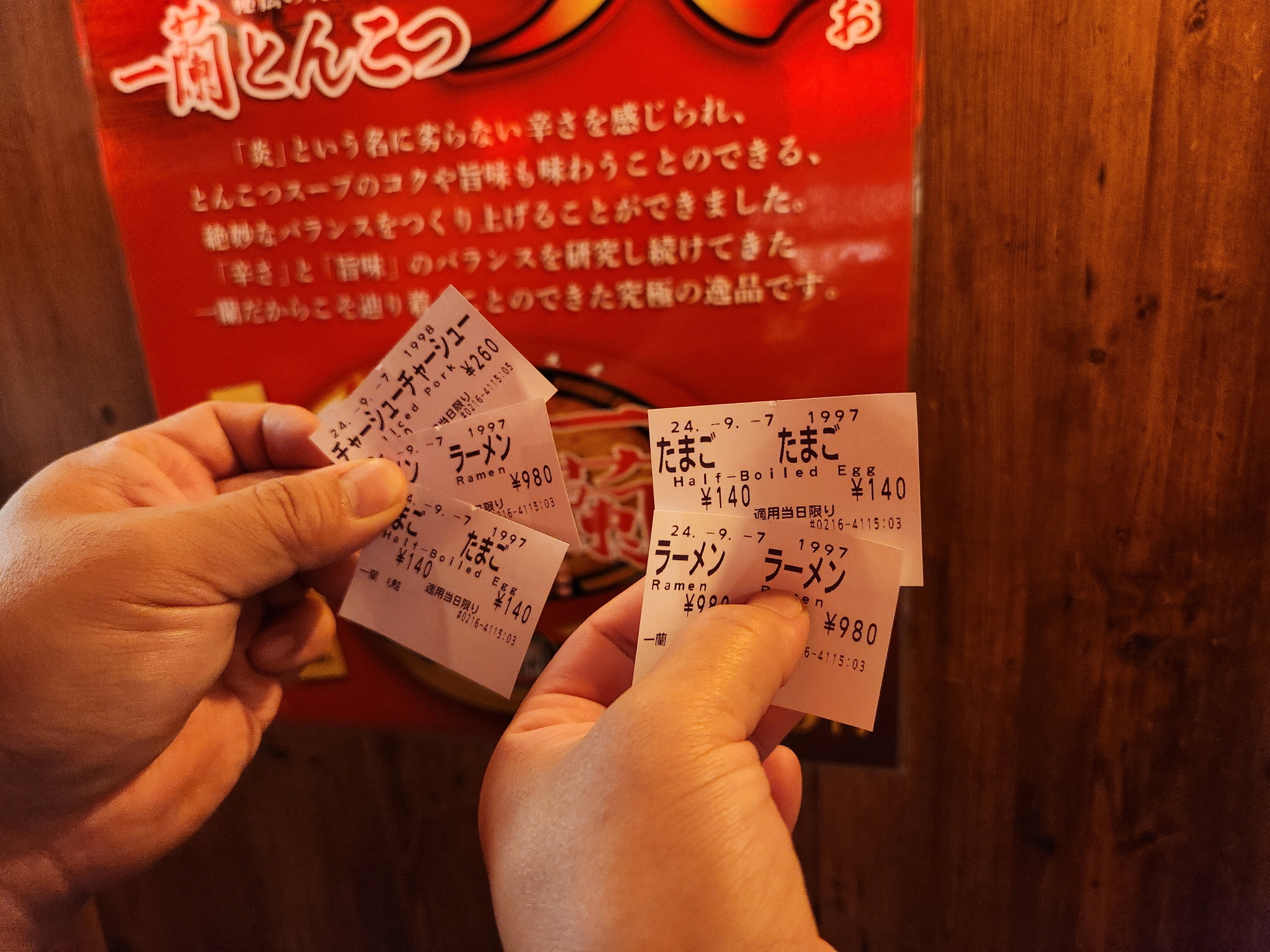 삿포로 이치란 - 8