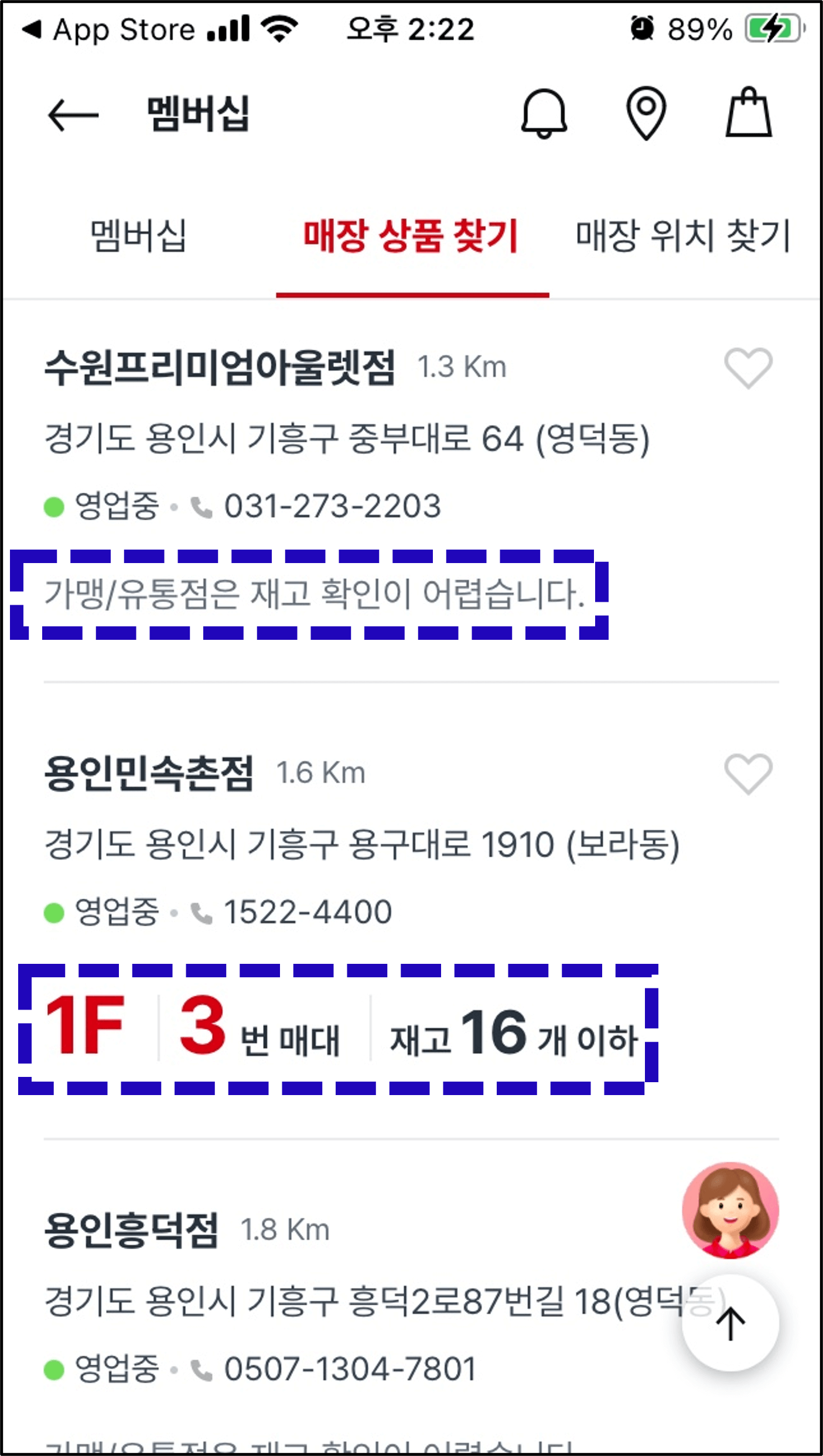 다이소 재고조회