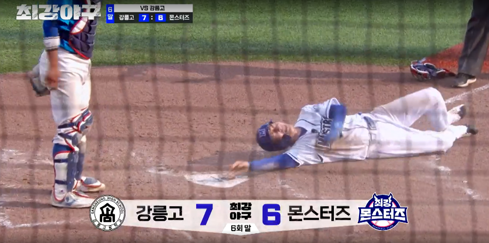 최강야구 강릉고전 결과 (24년 9월 24일 방송, 99회, 시즌3)