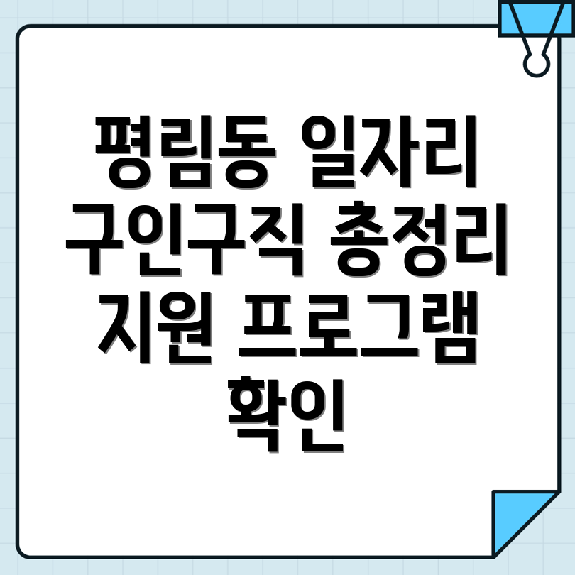 일자리센터