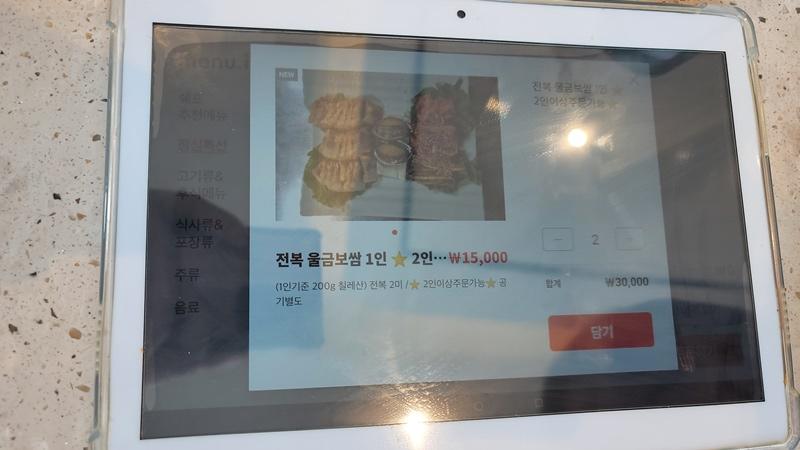 쏠비치 진도 그릴하우스 메뉴판 - 식사류1