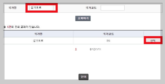 구글 애드센스 수익 관련 거주자 증명서 발급 방법