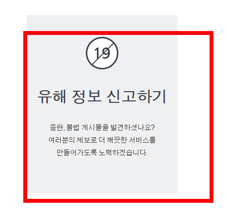 다음 자동로그인 설정, 해제 방법