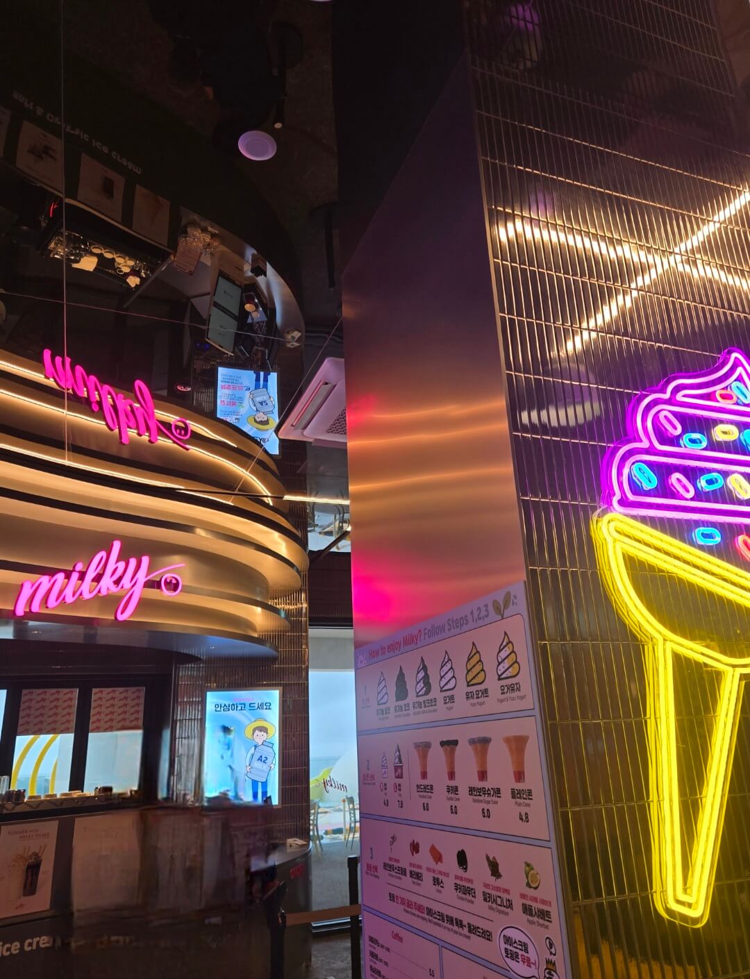 아이스크림 전문점