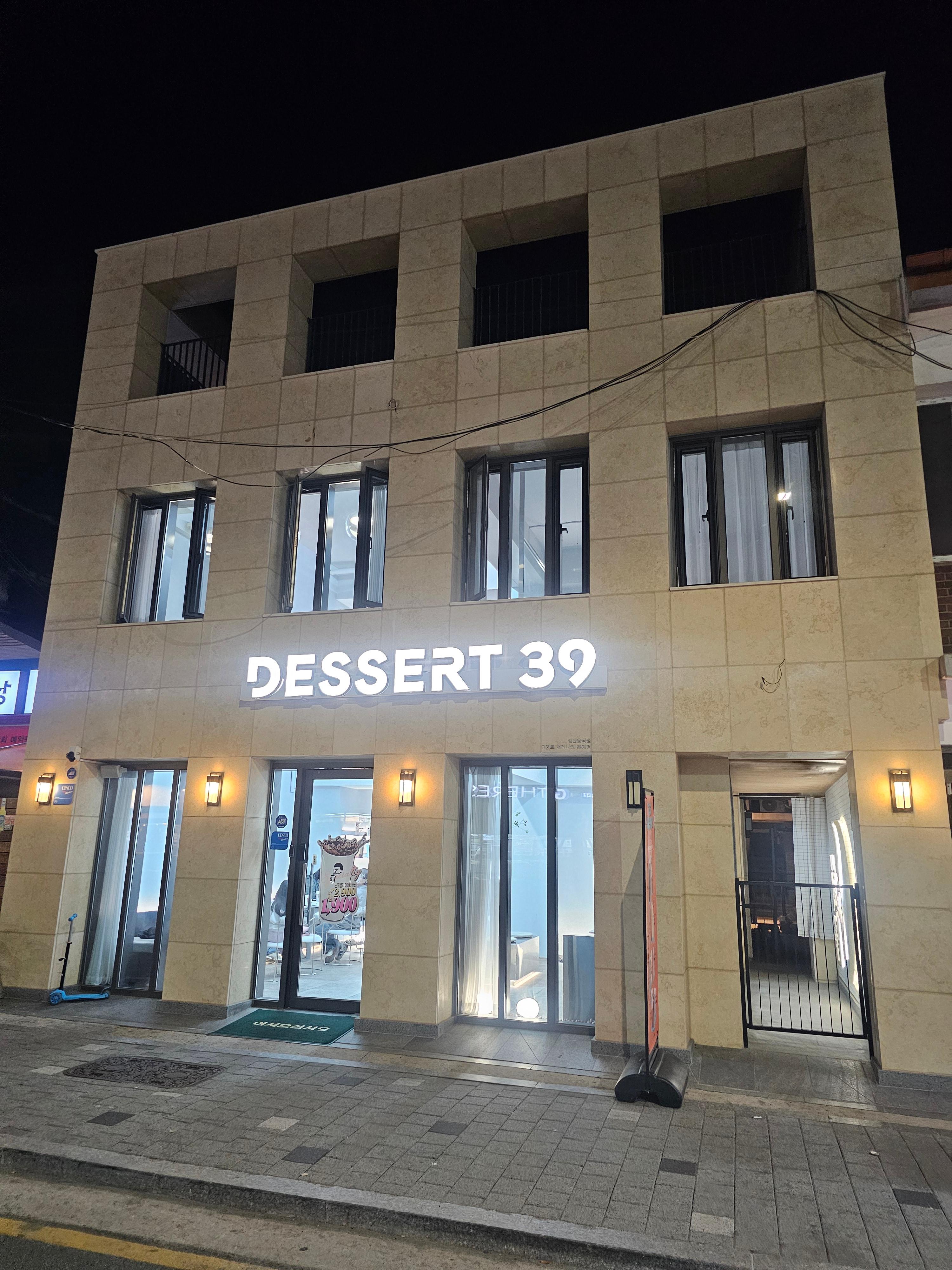 디저트39 홍제점 외부2