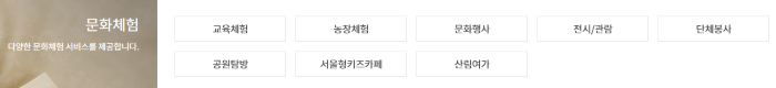 서울시 공공서비스 예약 방법