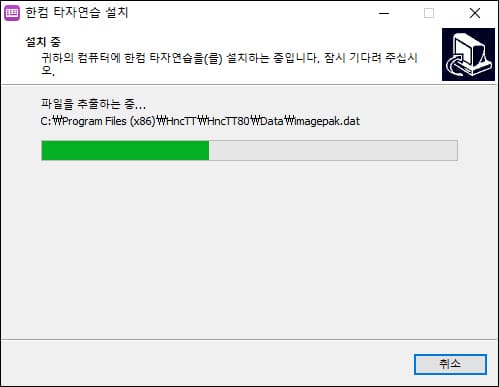 설치중
