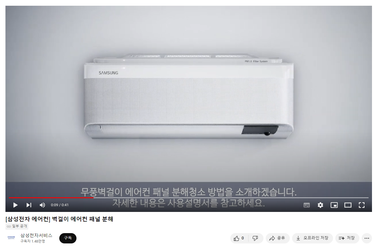 삼성 에어컨 청소