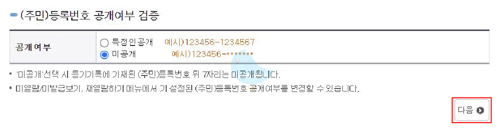 등기부등본 발급 방법