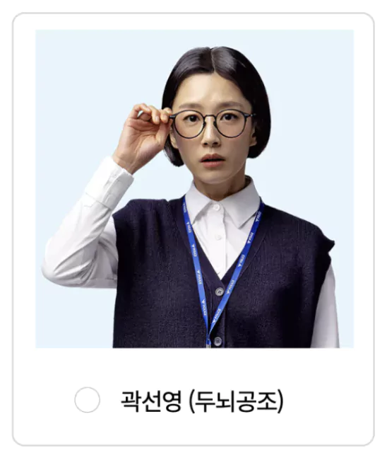 곽선영