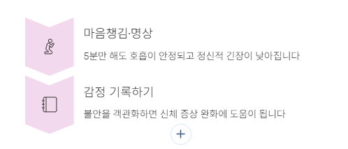 가슴이 답답할때 해결방법