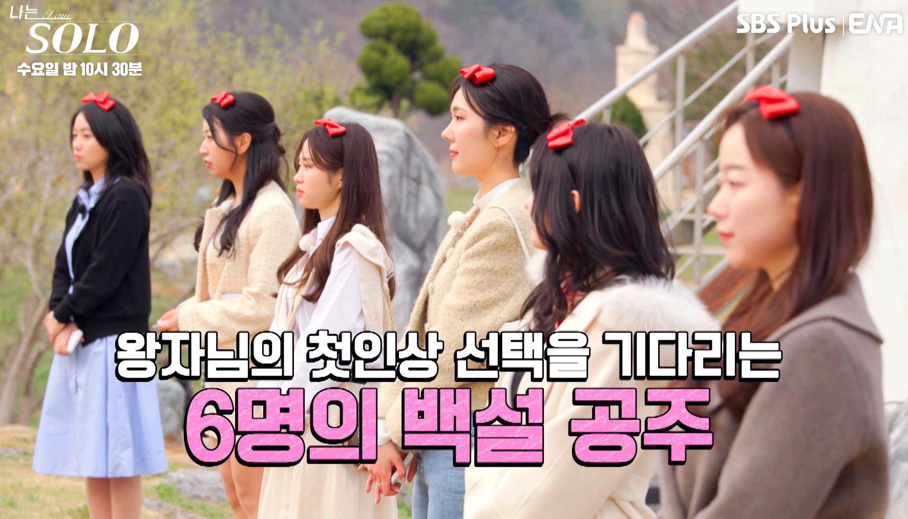 나는솔로
