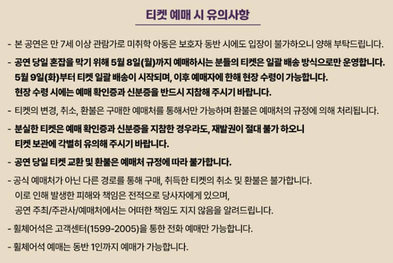 조용필 콘서트 대구 공연 티켓