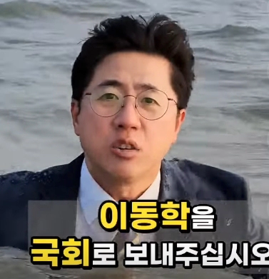 이동학 돌연 바다에 뛰어든 이유