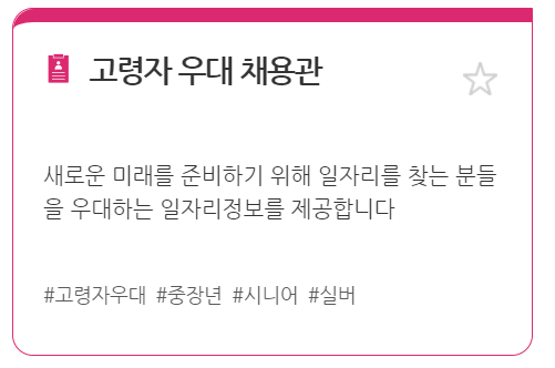 테마별-채용-시장