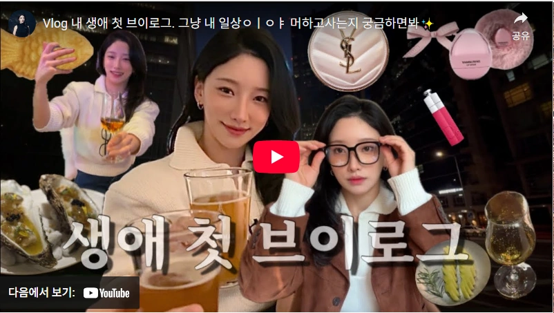 뮤지컬배우 정민희 근황 브이로그